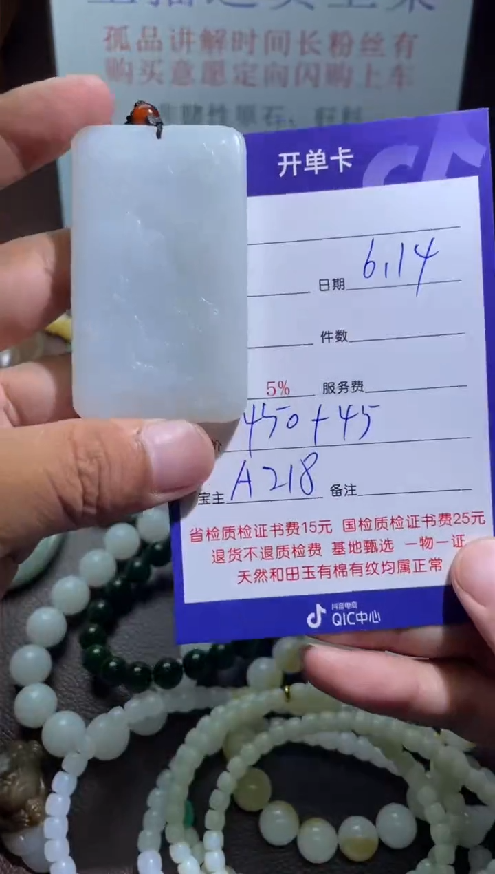 和田玉未镶嵌挂件A218