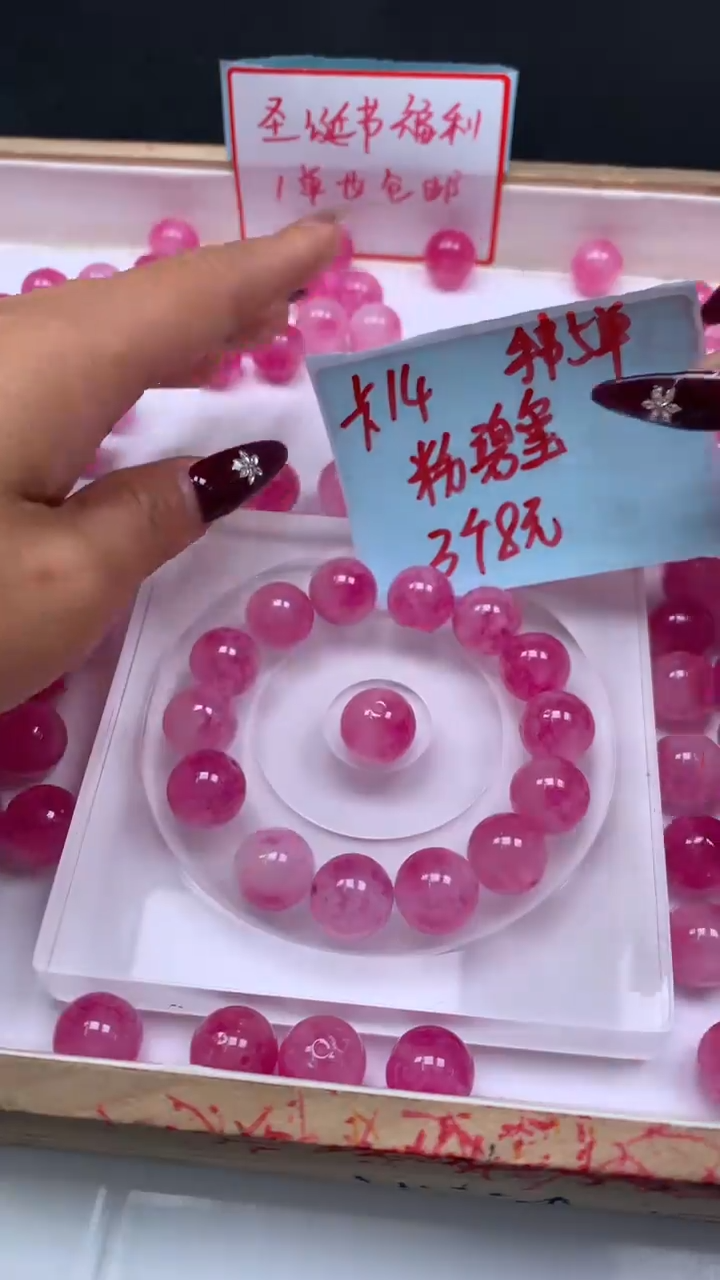 未镶嵌散珠碧玺E599 粉碧玺14mm3个8元