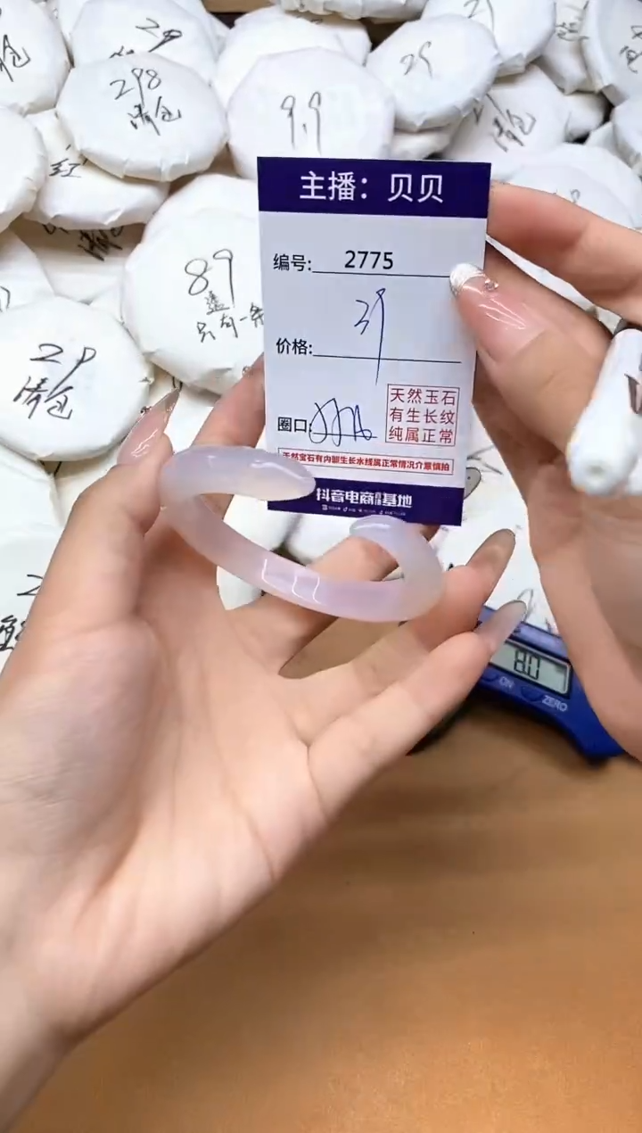 手镯玛瑙/玉髓未镶嵌2775