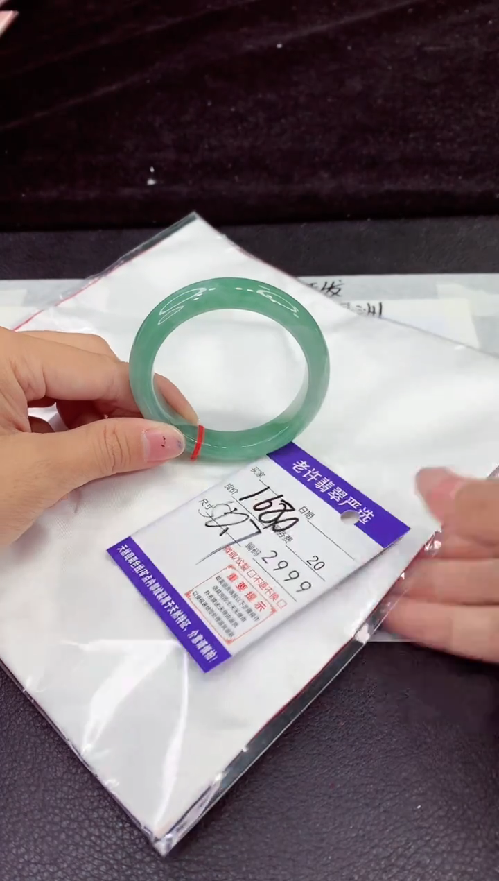 未镶嵌手镯翡翠11