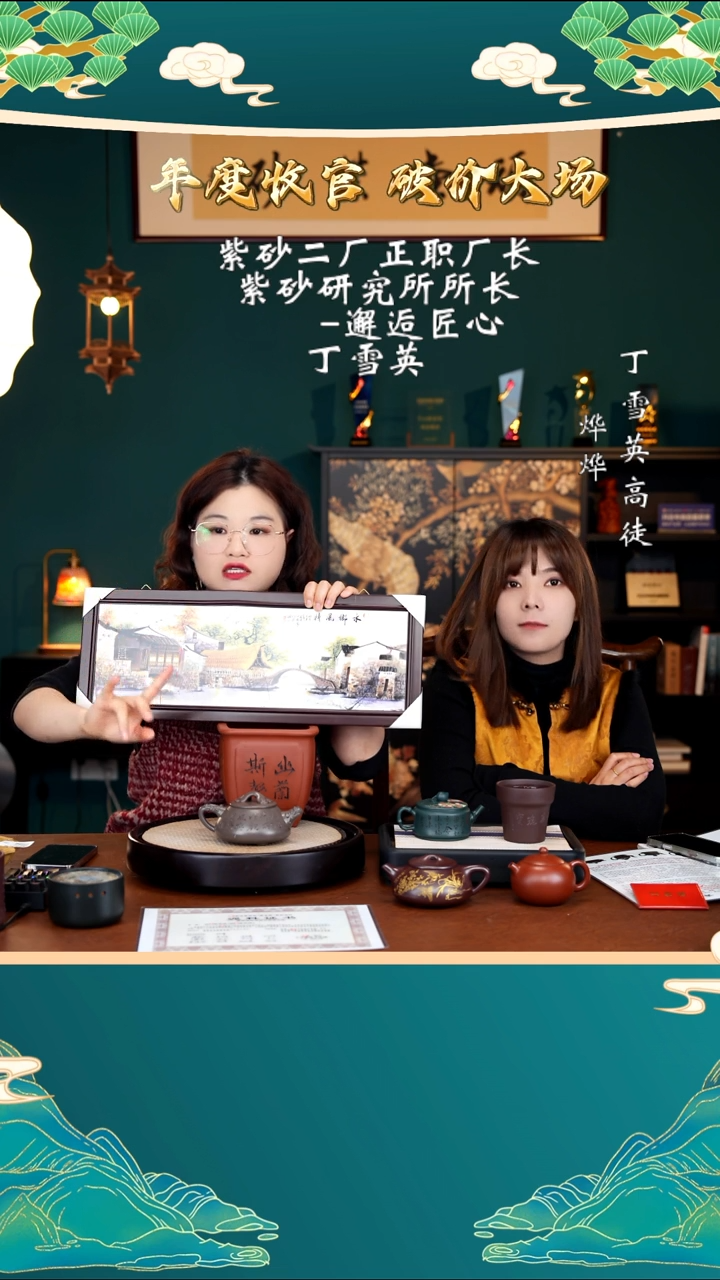 宜兴紫砂 DXY 青灰段 石瓢 300cc 送 花瓶 瓷板画