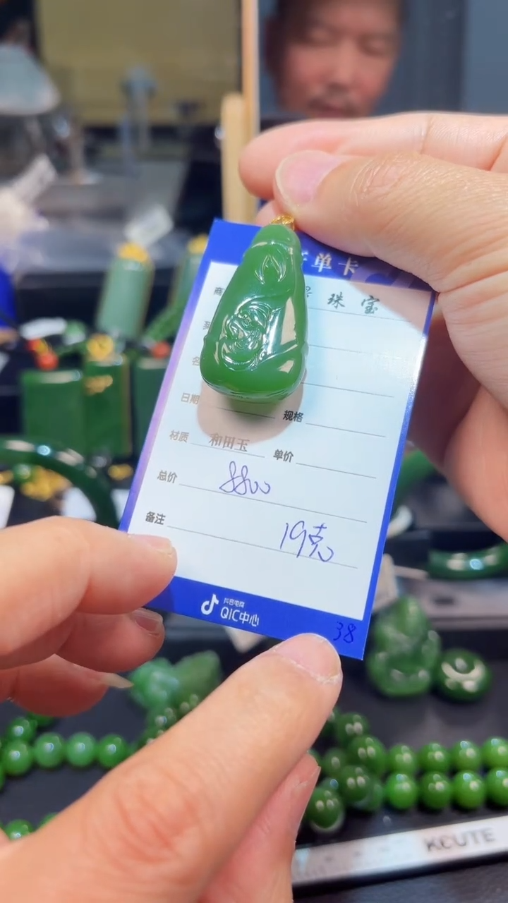 【闪购商品】和田玉（碧玉）吊坠(赠链)18K金镶嵌1