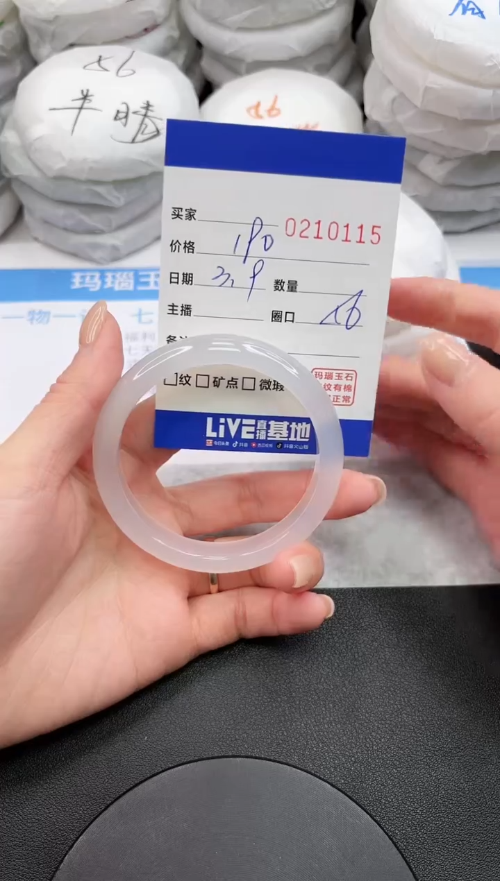 【闪购商品】玛瑙/玉髓手镯未镶嵌0115