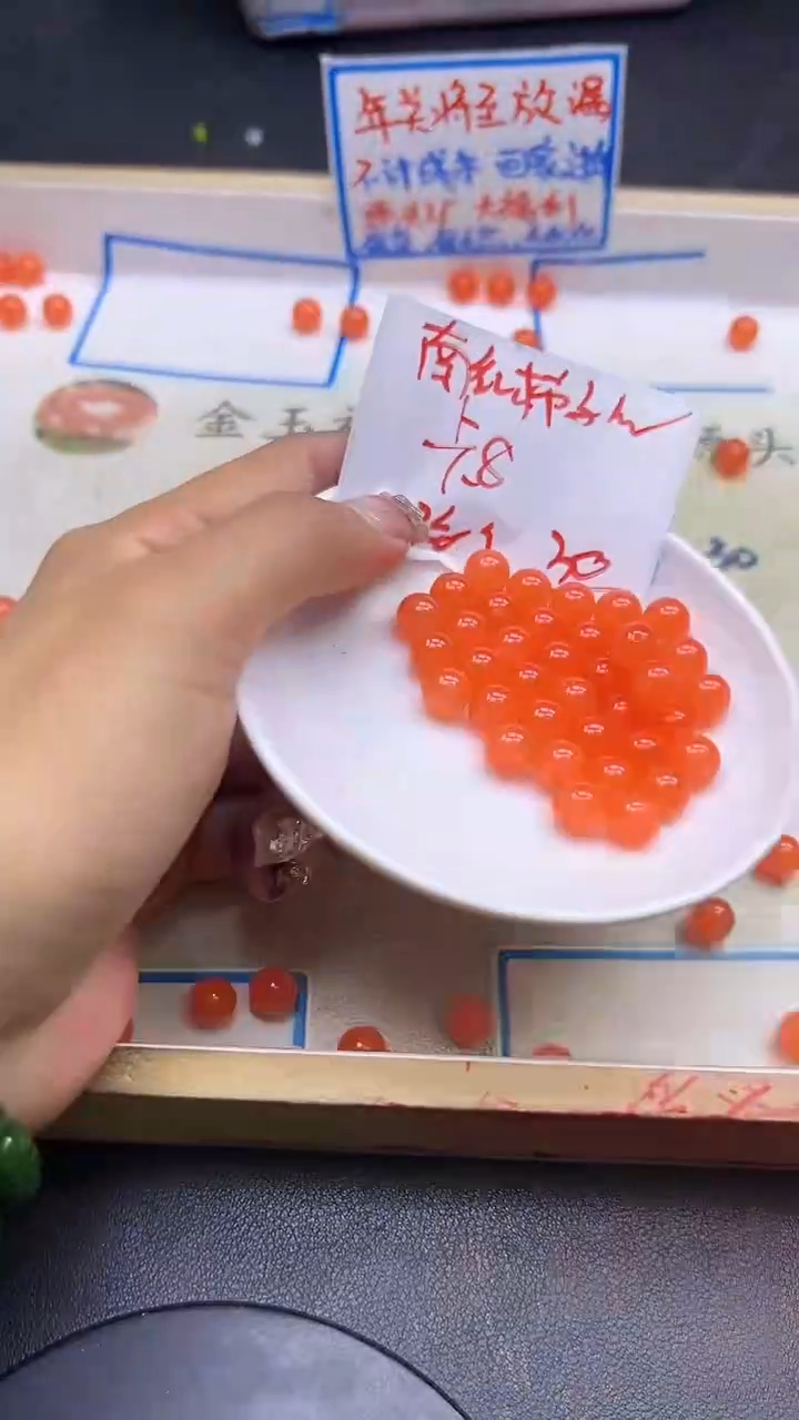 【闪购商品】南红玛瑙散珠未镶嵌柿子红Y863 8MM 30颗