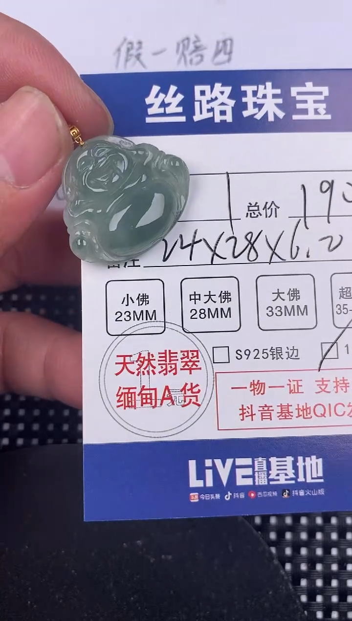 【闪购商品】翡翠颈饰18K金镶嵌挂件