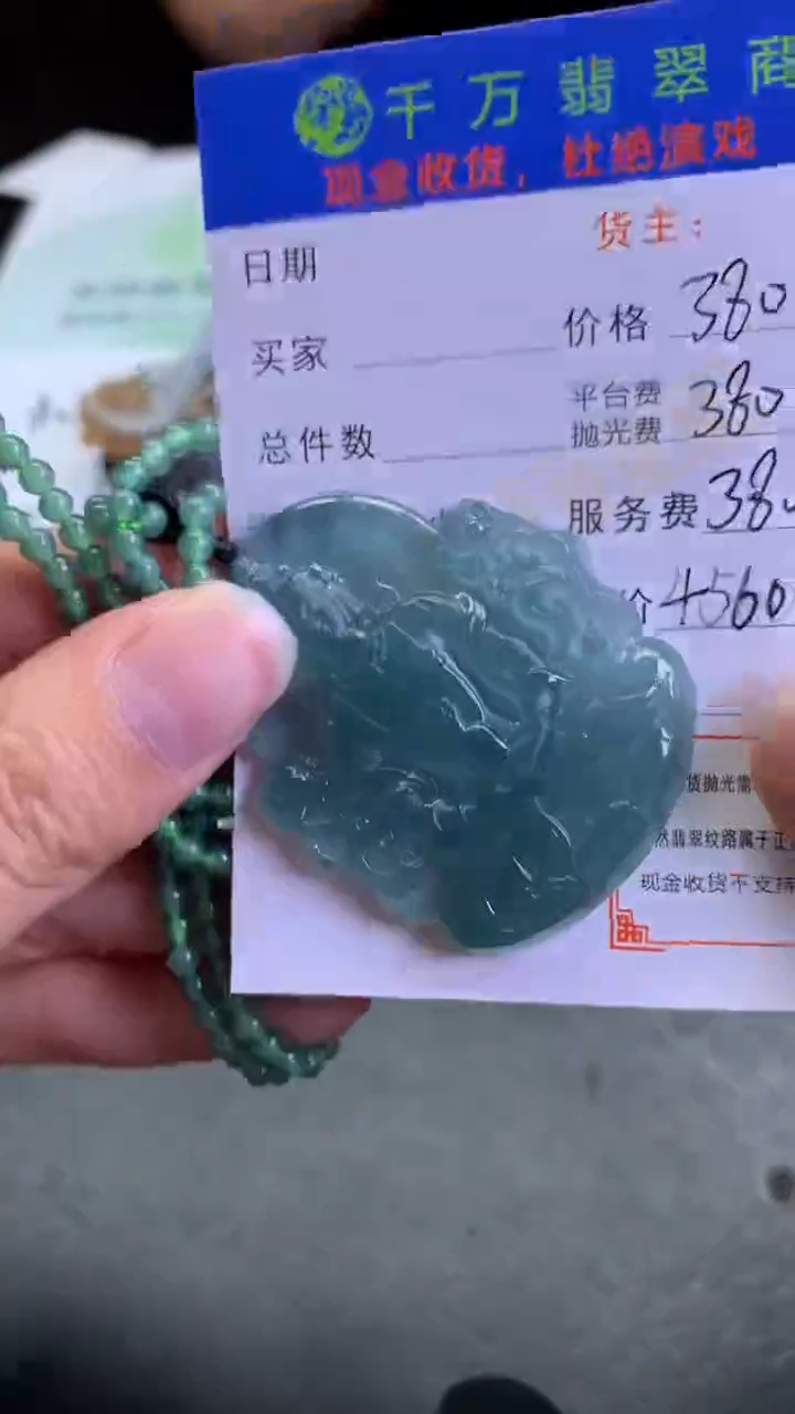 【闪购商品】定制翡翠未镶嵌-毛货-不退不换-