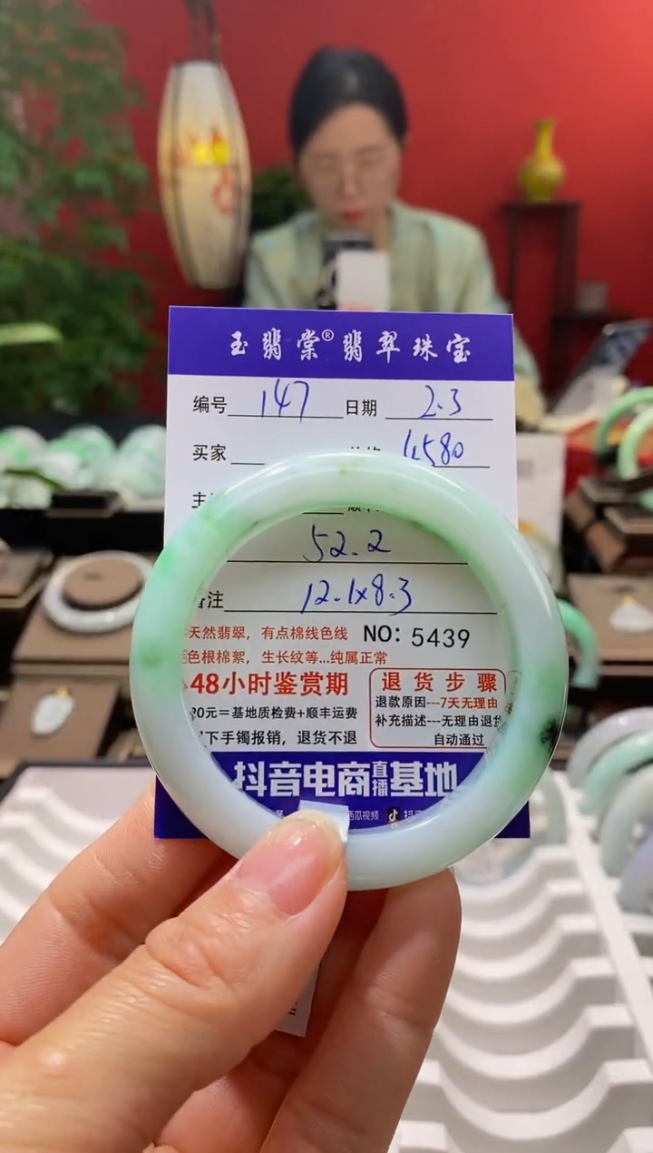 【闪购商品】翡翠手镯未镶嵌翡翠