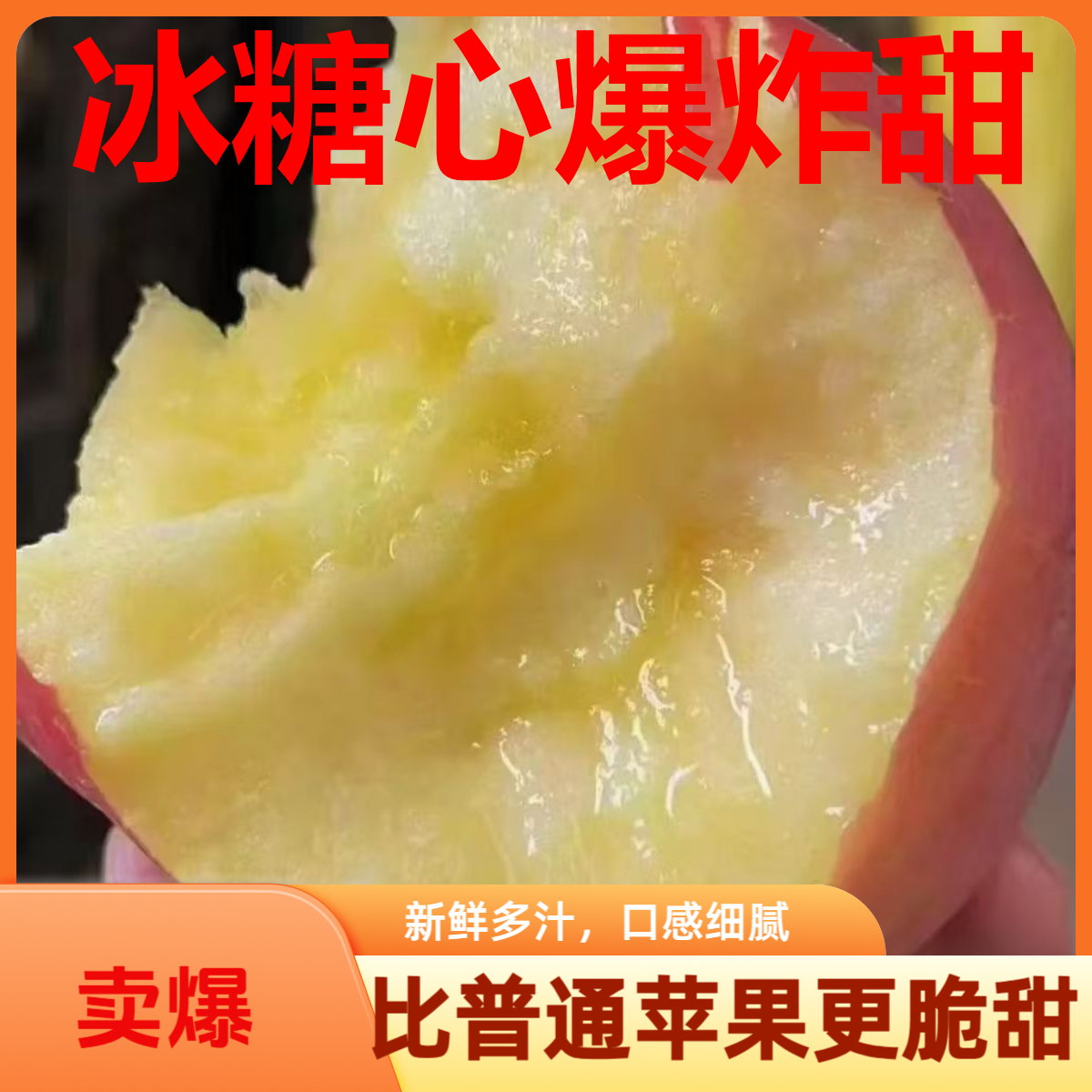正宗冰糖心红富士苹果脆甜多汁产地直发新鲜苹果水果