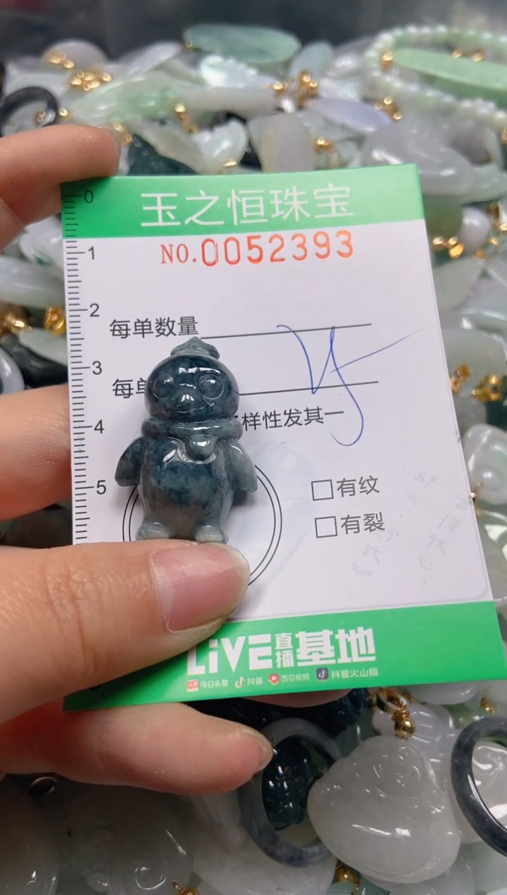 【闪购商品】翡翠颈饰未镶嵌闪购0052393