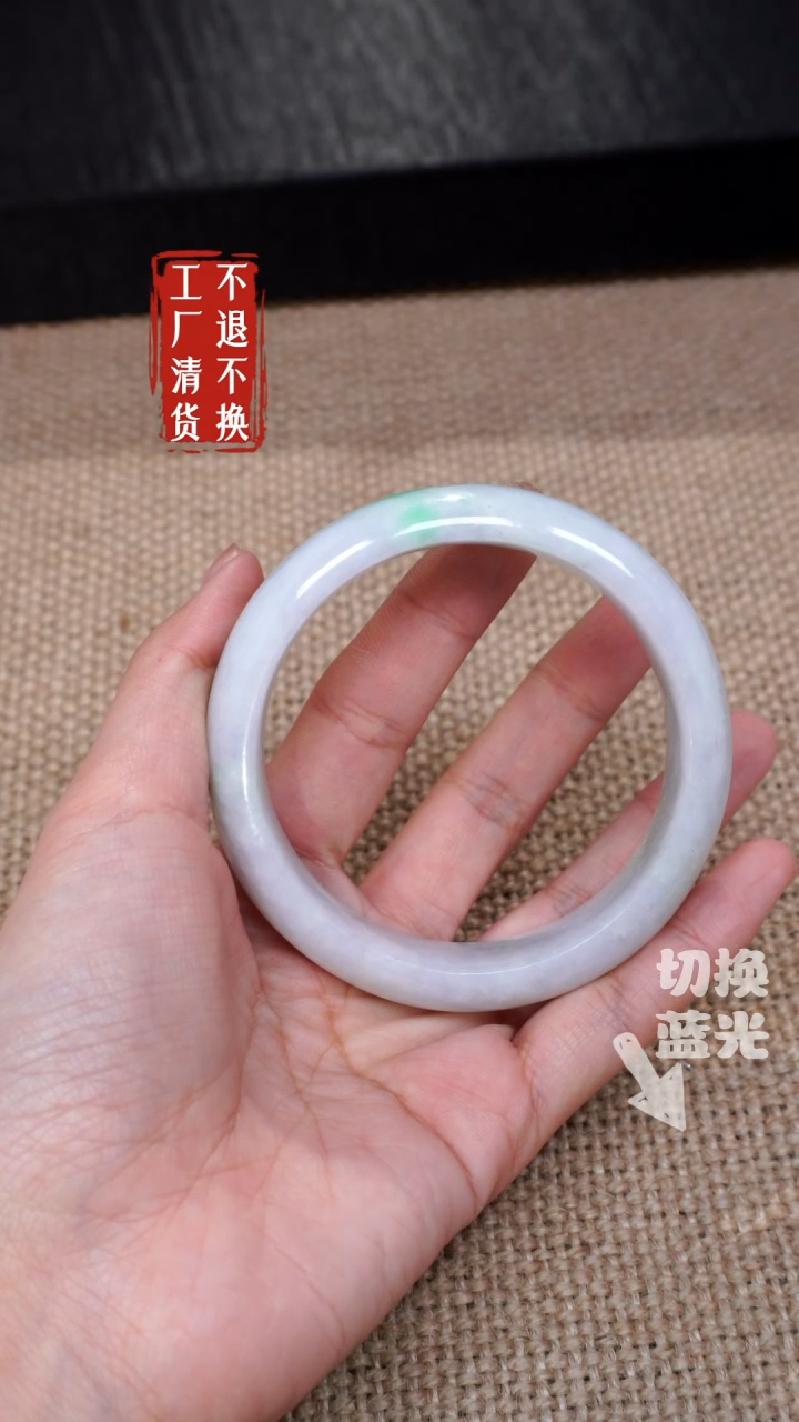 【闪购商品】翡翠手镯未镶嵌127有裂工厂抛货 不退不换