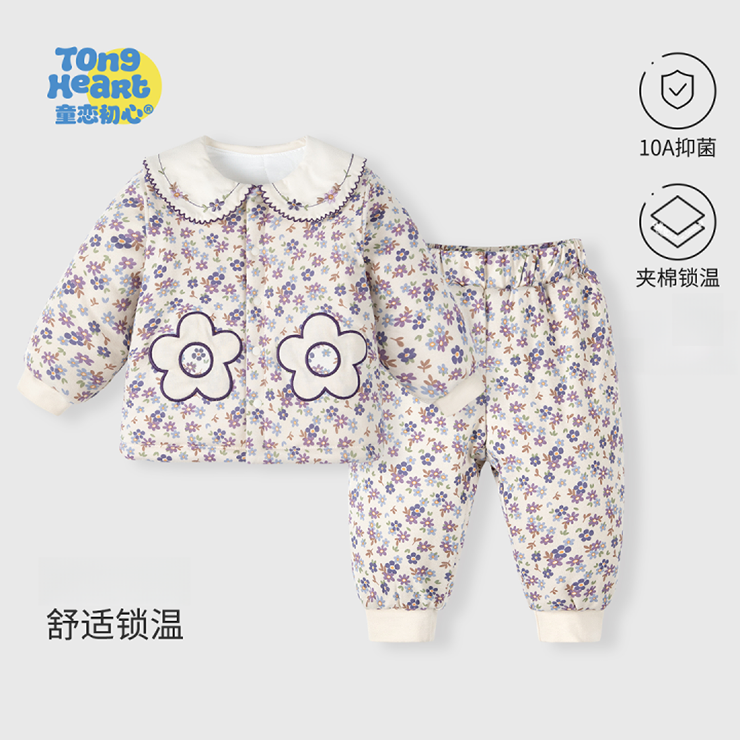 【恒温棉】女宝宝棉服套装冬季婴儿保暖加厚衣服夹棉儿童棉衣棉裤