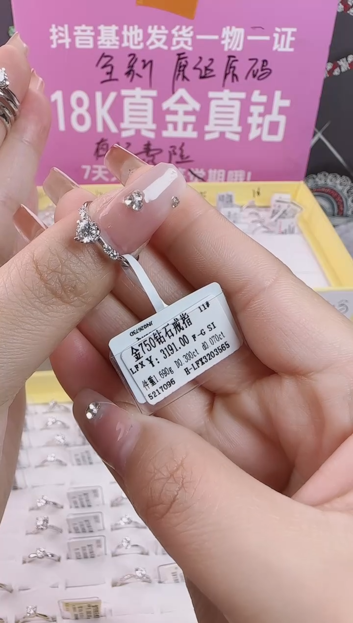 【闪购商品】钻石戒指/指环18K金镶嵌全新天然真金真钻