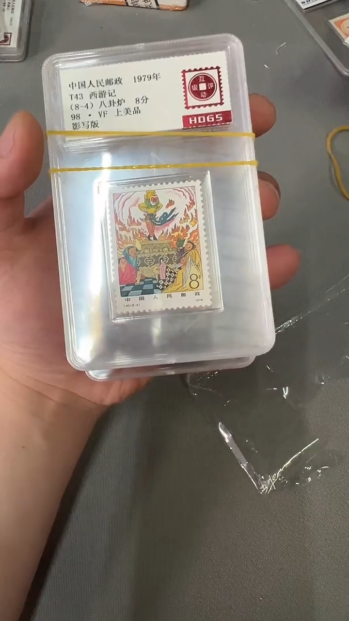 1979年T43西游记8枚套票评级盒装