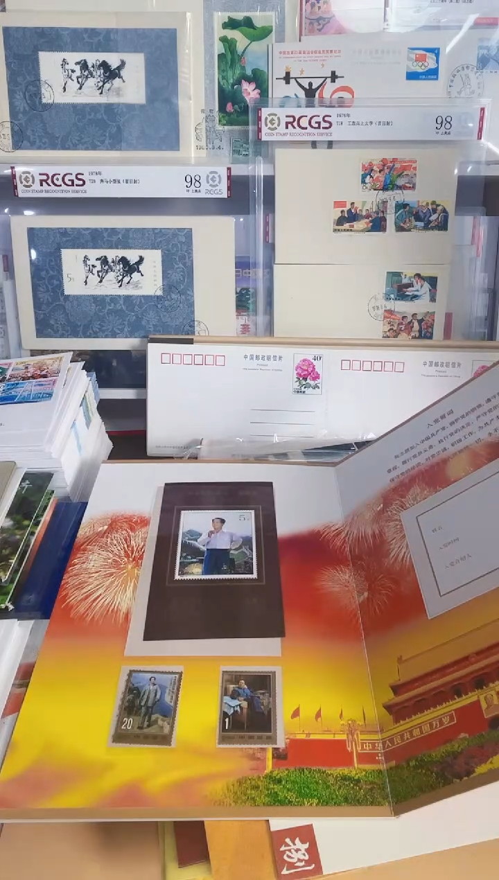 党在我心中 邮折一套