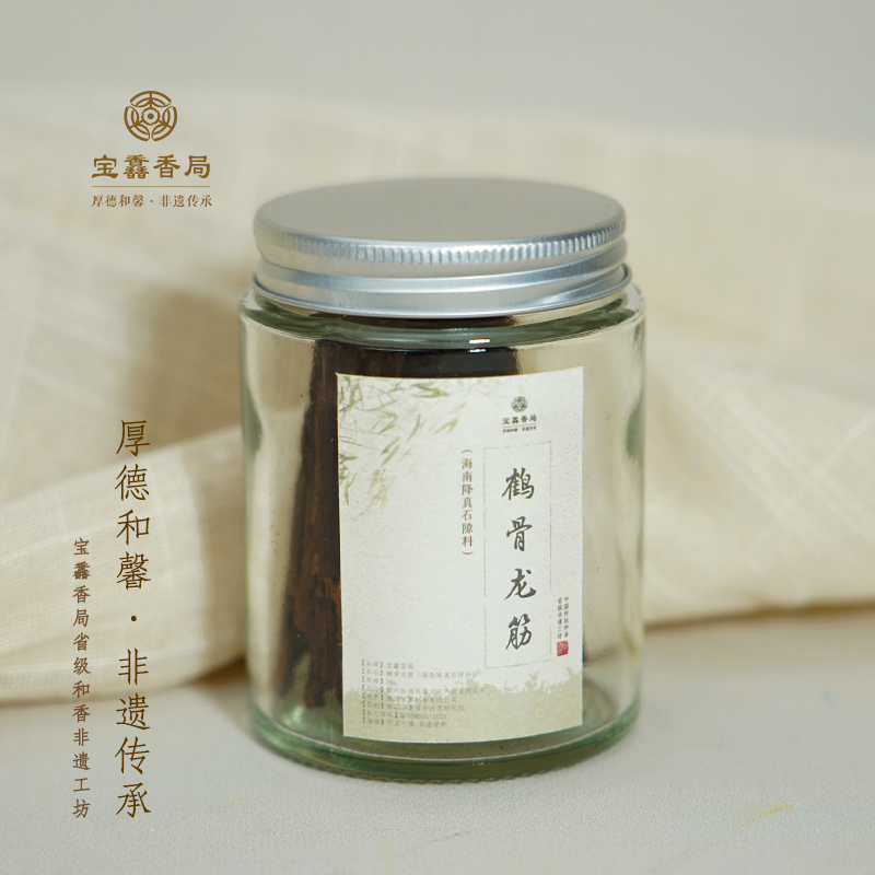 宝馫香局【鹤骨龙筋】降真原料老料香料