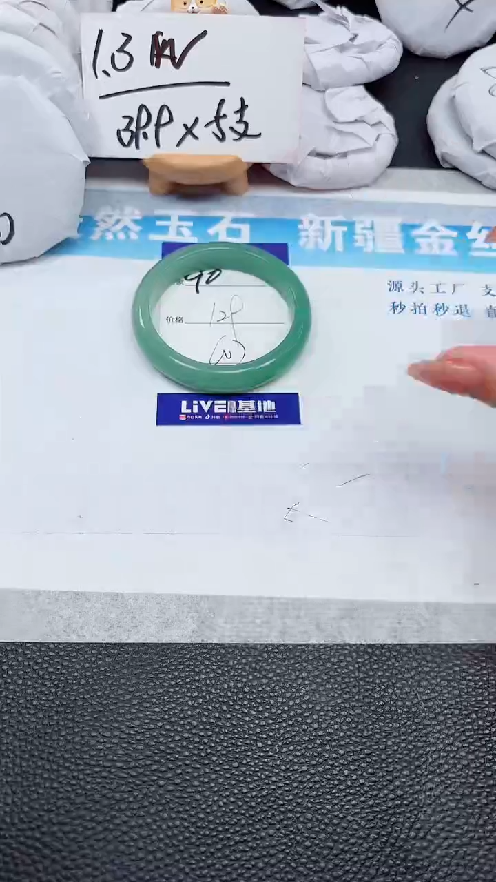 【闪购商品】石英质玉手镯未镶嵌90