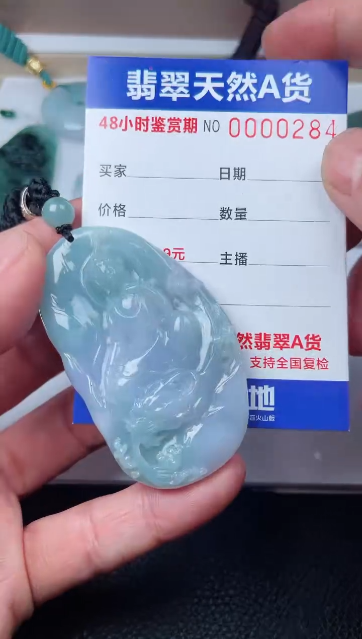 【闪购商品】翡翠颈饰未镶嵌多样性发货发一件