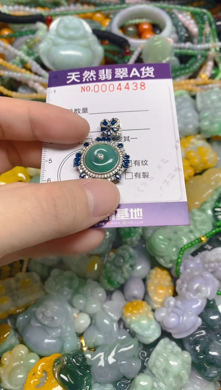 颈饰未镶嵌翡翠0004438