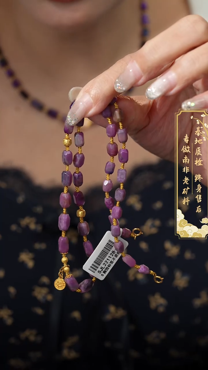 18K金镶嵌苏纪石（舒俱来）项链S52（多样性发一件）
