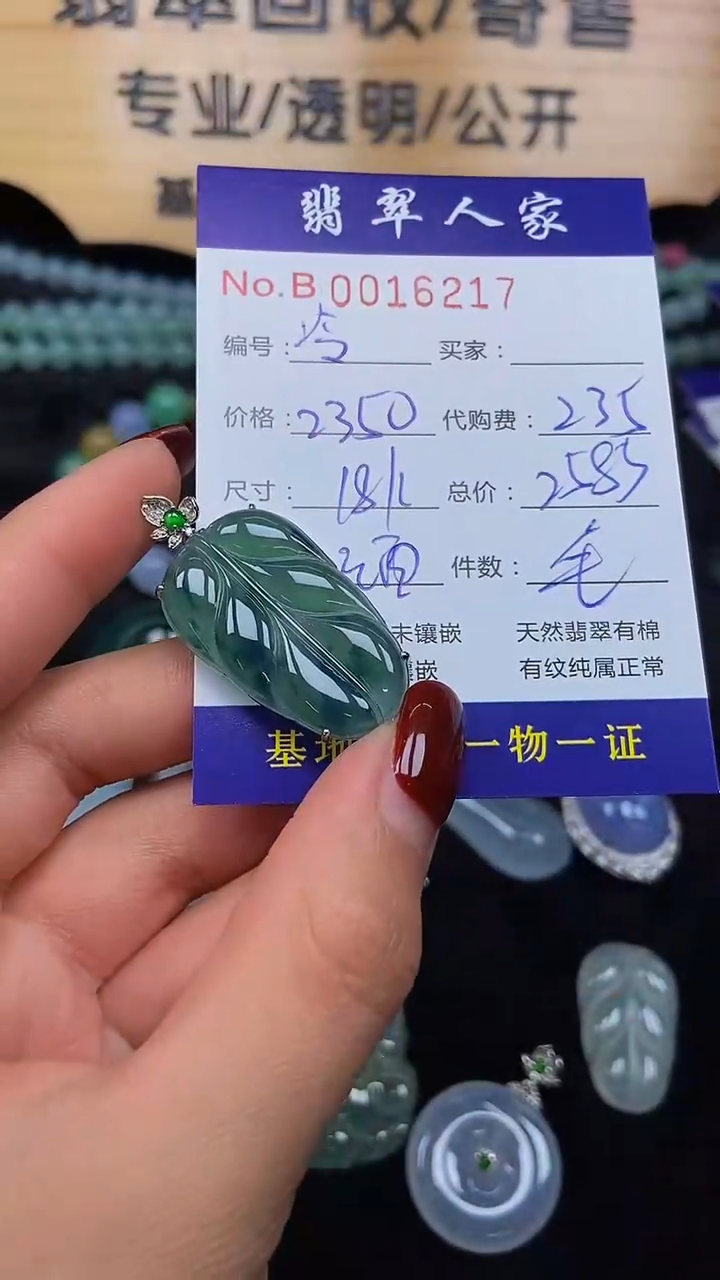 【闪购商品】翡翠颈饰未镶嵌000000000000