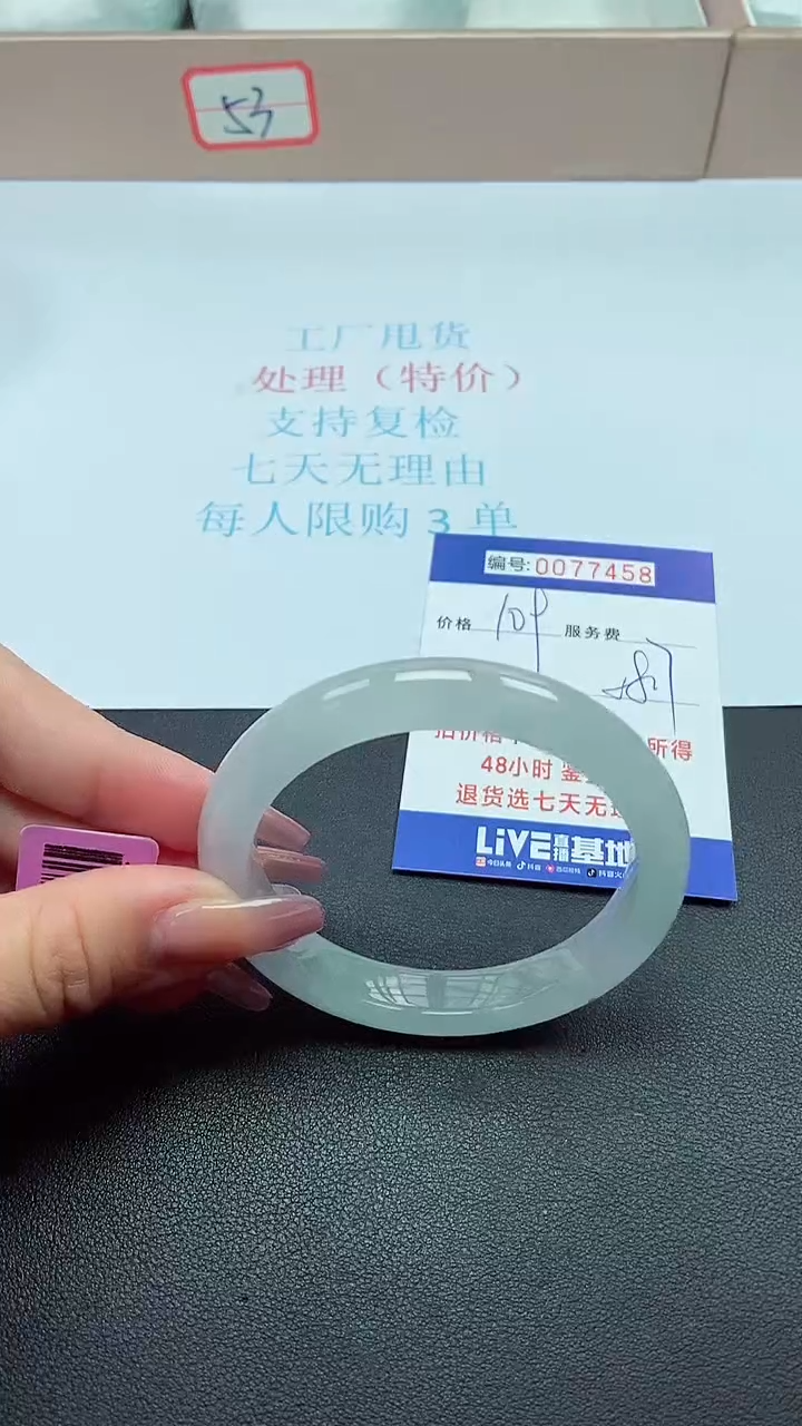 饰品以实物为准0077458