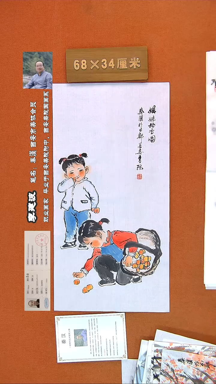 【闪购商品】书法229B秦汉画家手绘作品