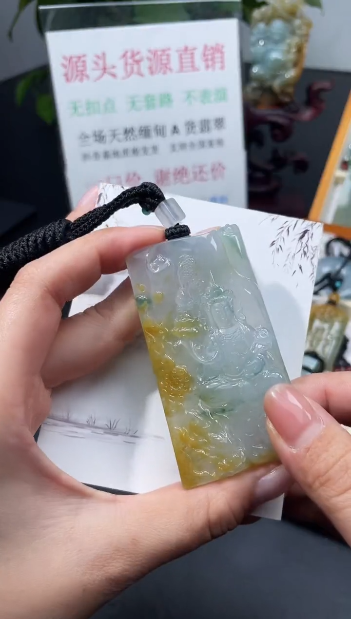 颈饰未镶嵌翡翠岁*观音