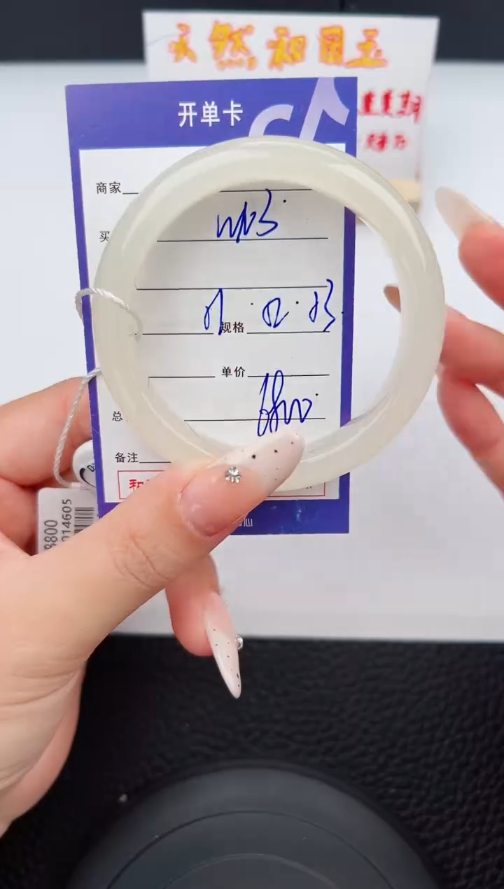 【闪购商品】和田玉手镯未镶嵌103钰涧微色差T9