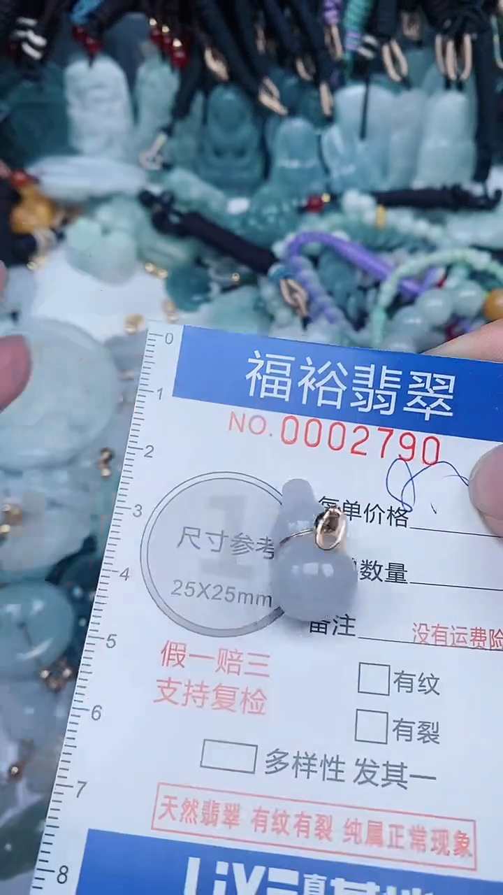 【闪购商品】翡翠颈饰未镶嵌...0002790