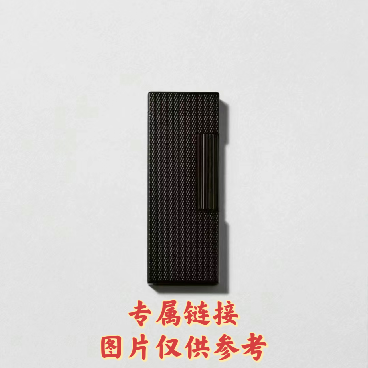 气体打火机专属28号链接