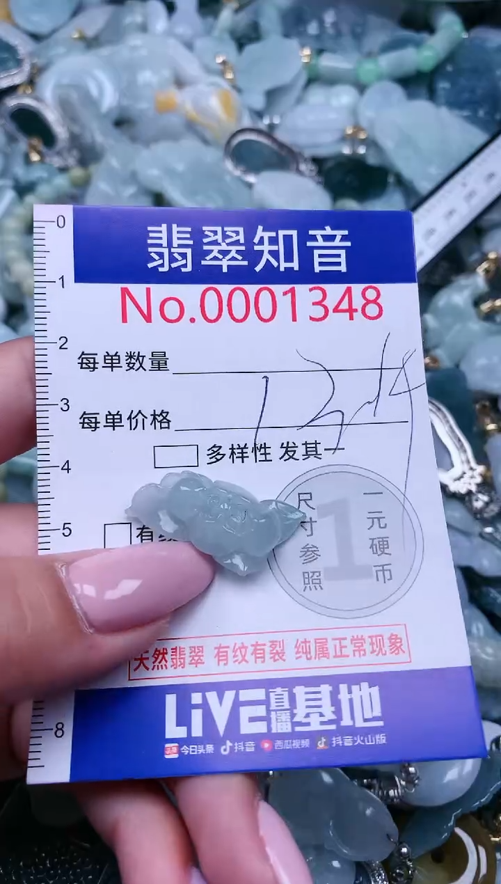 【闪购商品】翡翠吊坠(不含链)未镶嵌1348