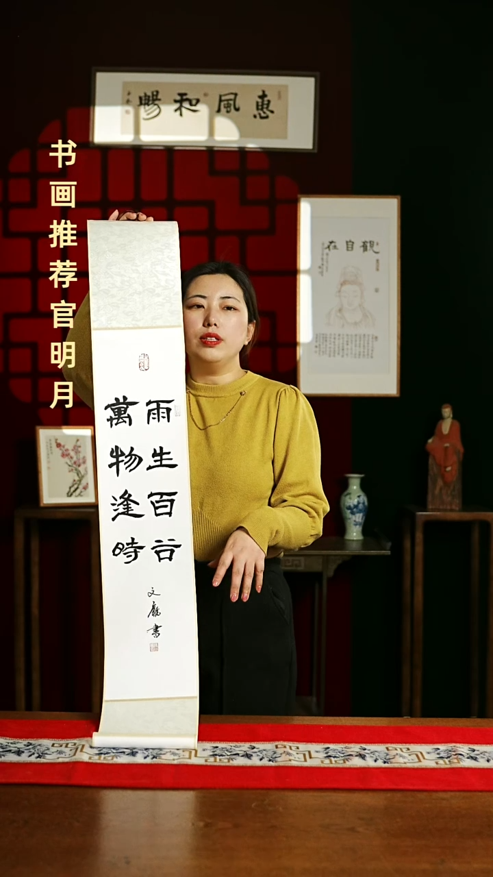 【闪购商品】书法书法卷轴17*110白黑雨生百谷万物2