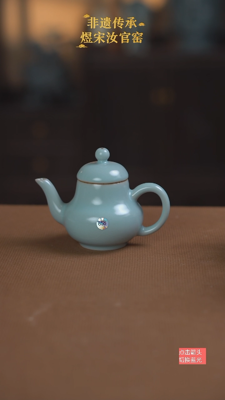 思婷壶658号微瑕