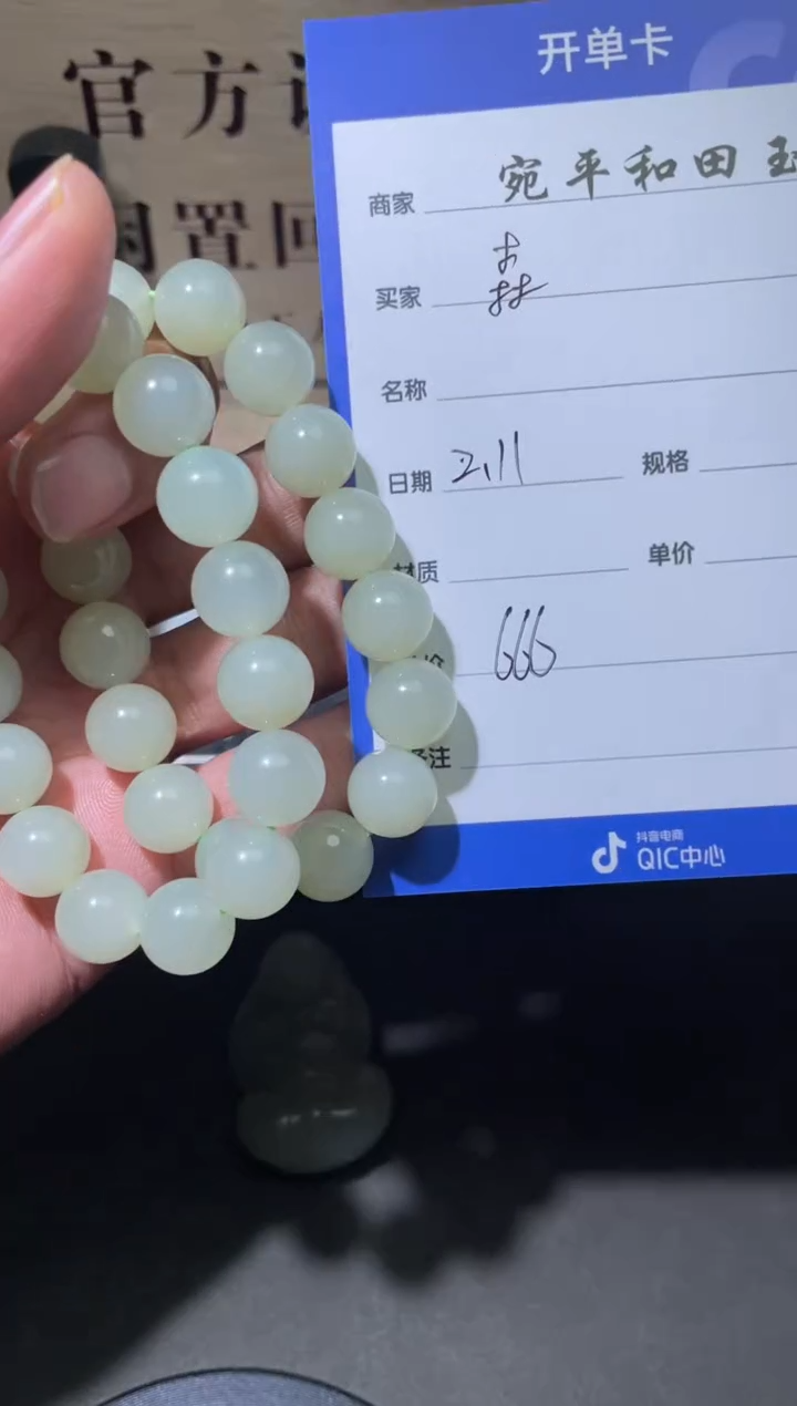 【闪购商品】和田玉挂件未镶嵌1