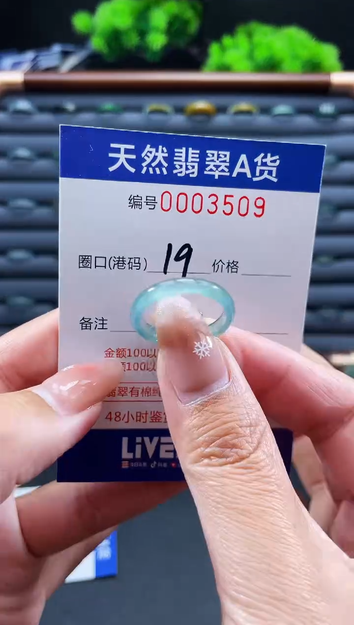 未镶嵌戒指翡翠戒圈