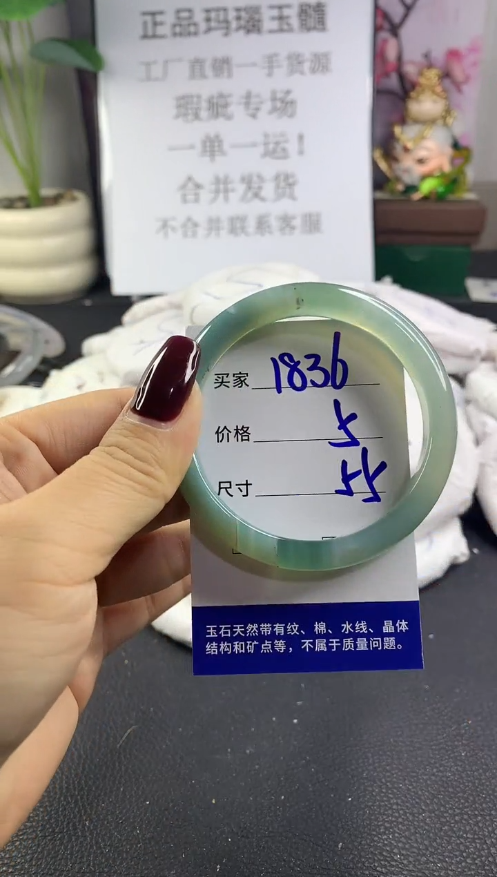 手镯玛瑙/玉髓未镶嵌1836