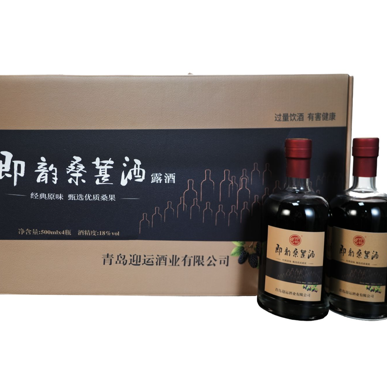 即韵桑葚酒高档礼盒一瓶装 490ml  12度 古法酿造 无添加 无香精