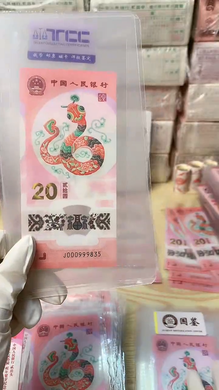 【闪购商品】塑料1张，号码见图，福利