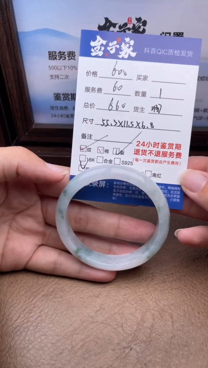 翡翠手镯未镶嵌550680632