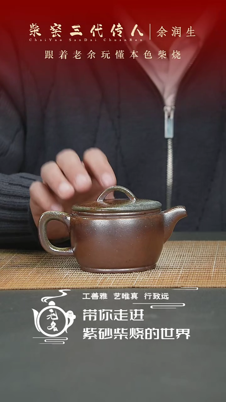 【闪购商品】紫砂茶壶原矿紫砂高温柴烧壶