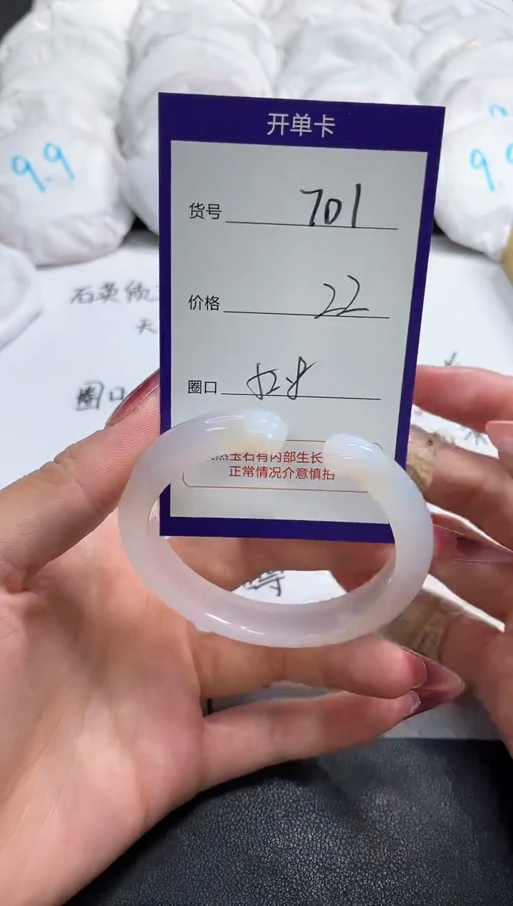 【闪购商品】玛瑙/玉髓手镯未镶嵌701