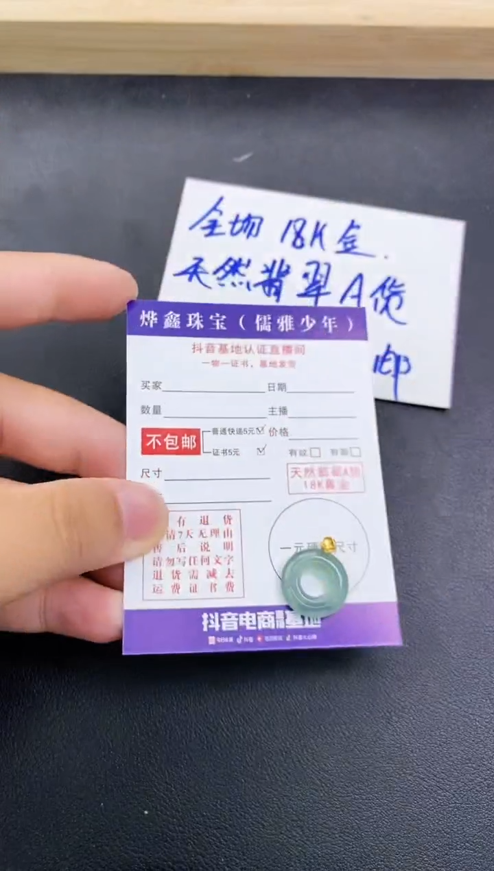 颈饰18K金镶嵌翡翠天然翡翠A货赠皮绳
