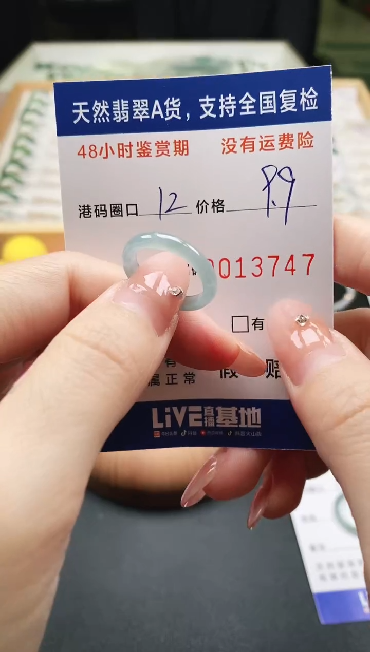 未镶嵌戒指翡翠天然A货翡翠戒圈3747