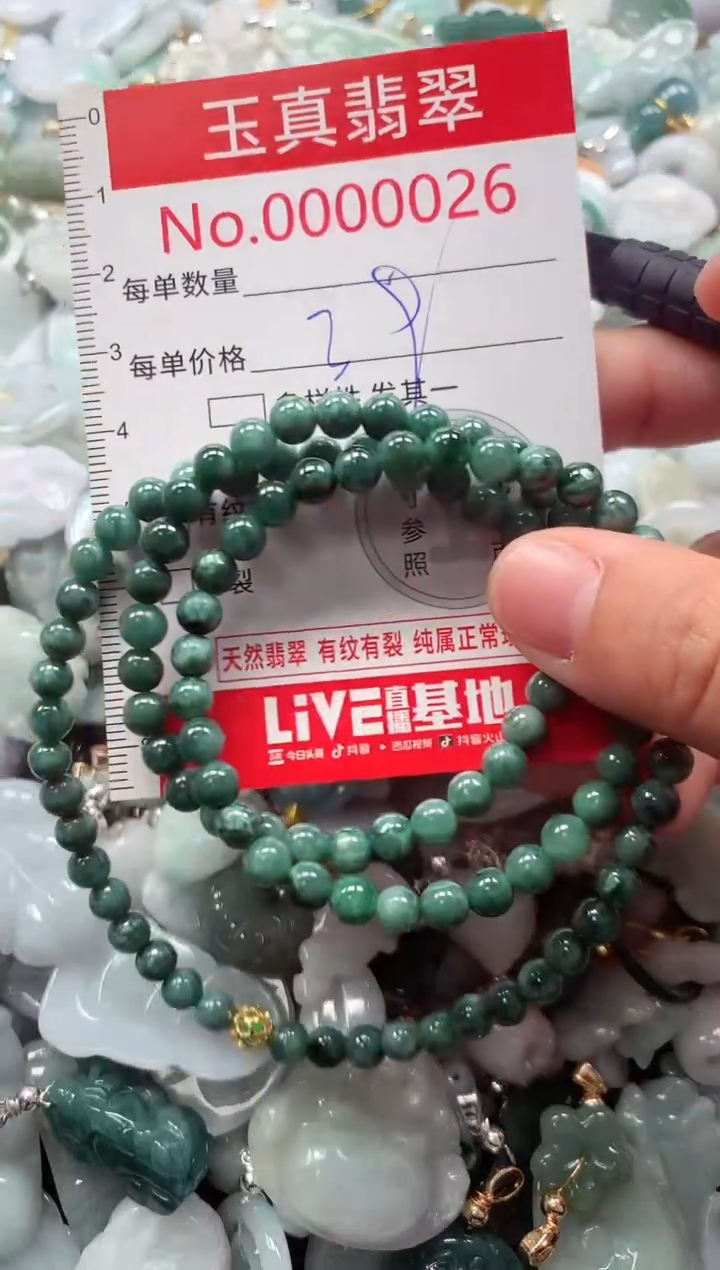 吊坠(不含链)未镶嵌翡翠0026