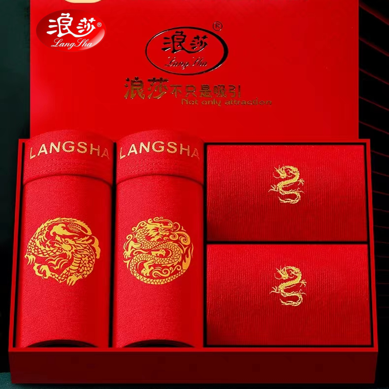 浪莎鸿运龙马精神精梳棉内裤*2+袜子*2 礼盒套装组合NK3248 （k）