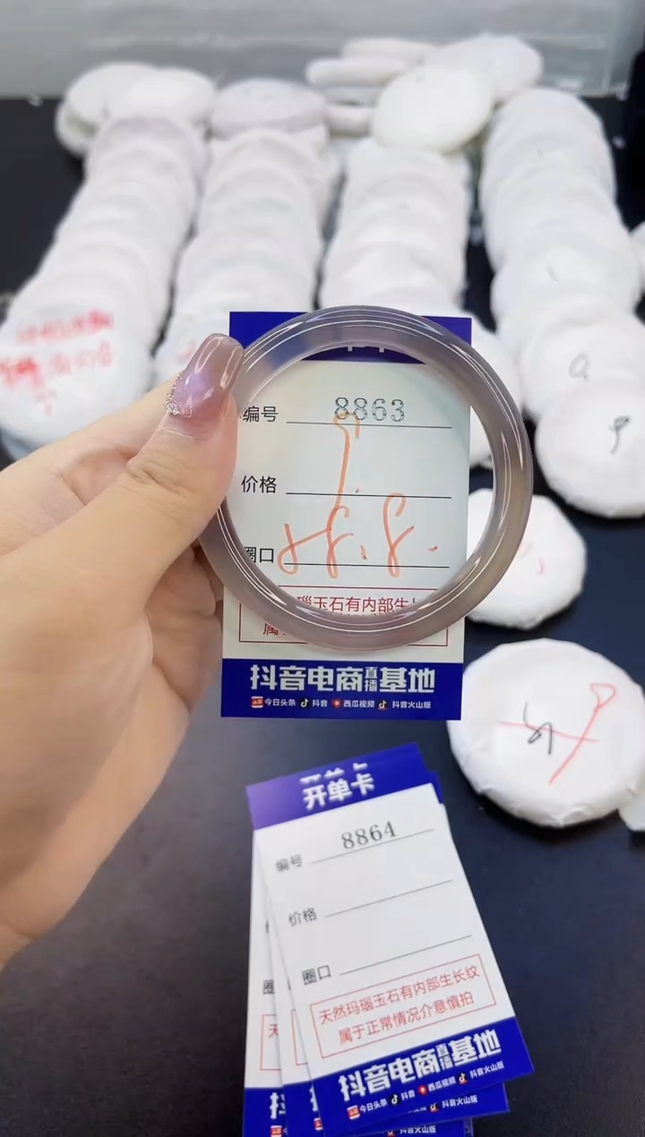 手镯玛瑙/玉髓未镶嵌8863
