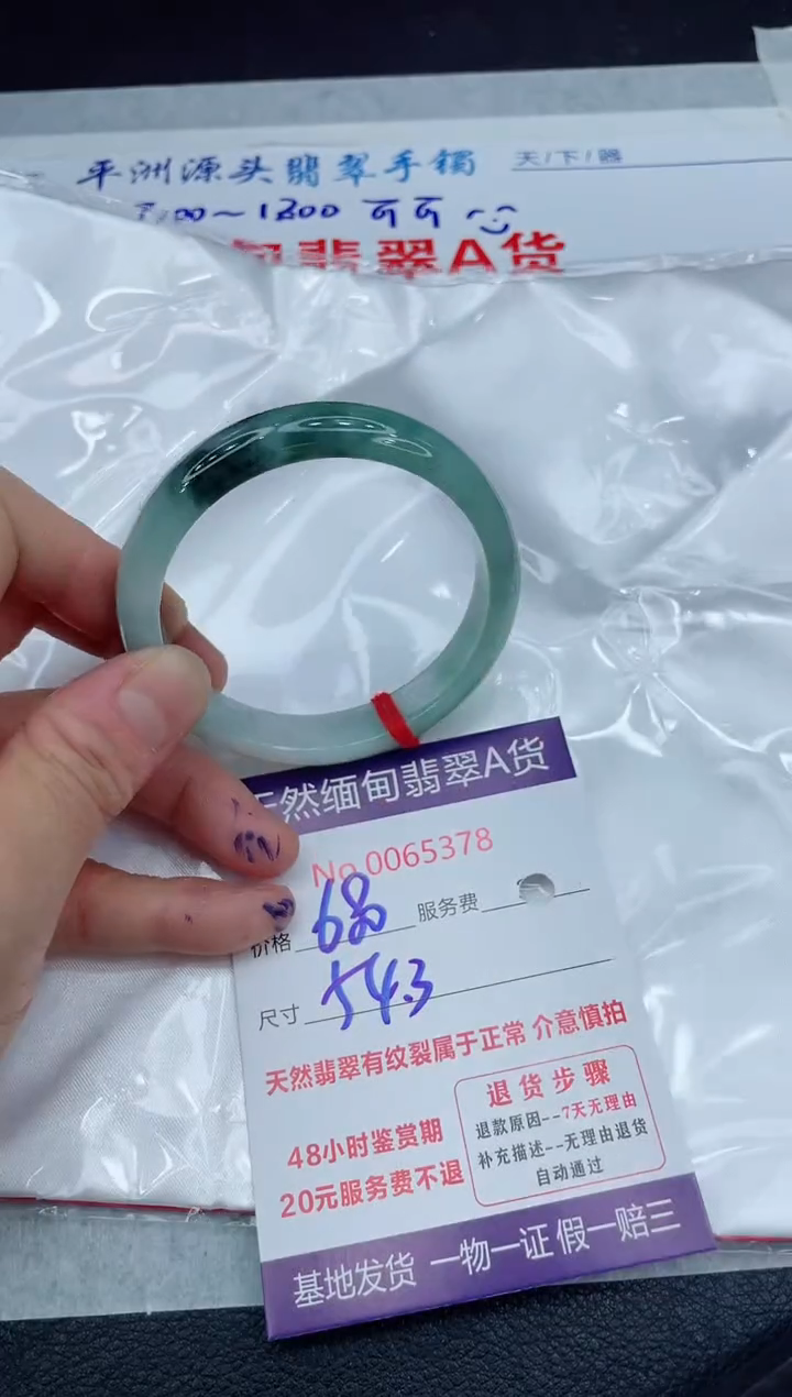 【闪购商品】翡翠手镯未镶嵌11111111