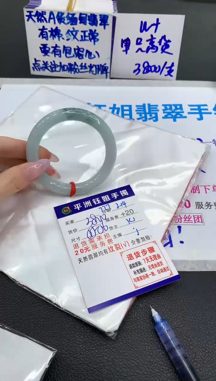 【闪购商品】翡翠手镯未镶嵌111111111111