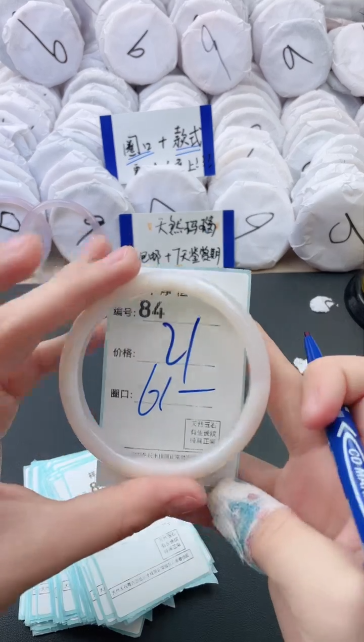 【闪购商品】玛瑙/玉髓手镯未镶嵌84