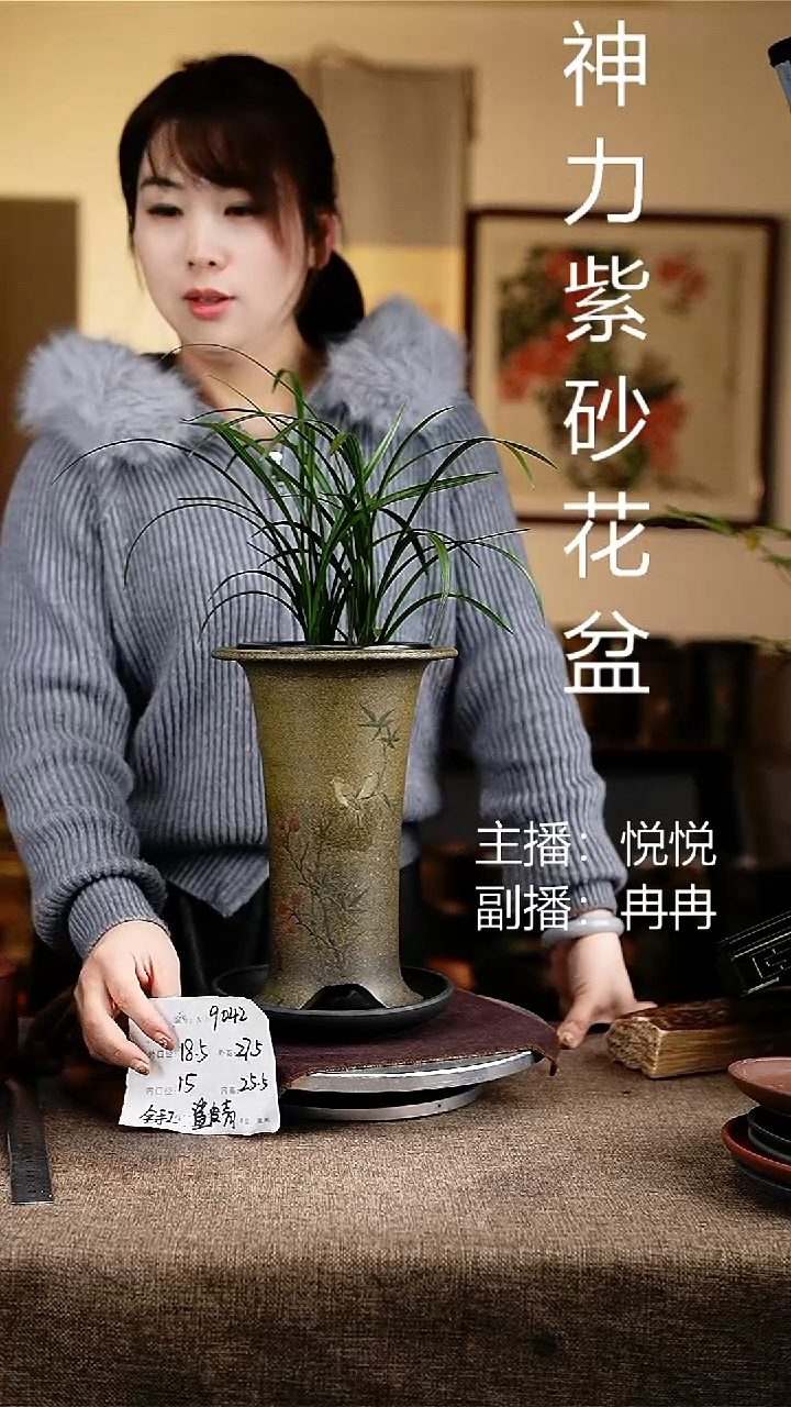 紫砂花盆花卉工艺9042+z